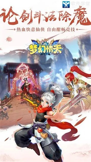 手游sf论坛跟梦幻天剑官方下载,精细化策略探讨|3K1_v9.873