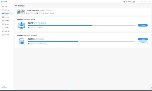 淡泊以明志，宁静以致远 第4页