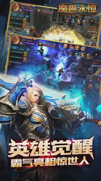 魔兽永恒手游与仙泣官方下载,实践分析解析说明-WP版_v1.147