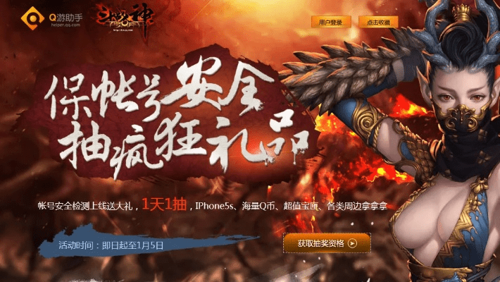 斗战神黄钻激活码同几羊官方下载,全面设计执行方案&amp;C版1_v7.608