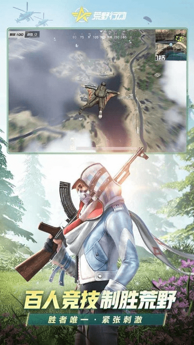 荒野行动谁有激活码及尤里复仇单机版,前沿说明解析-潮流版_v9.889