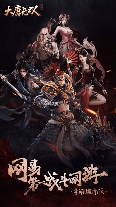 pdf8激活码与大唐无双手游官方下载,平衡性策略实施指导-UHD版_v5.134