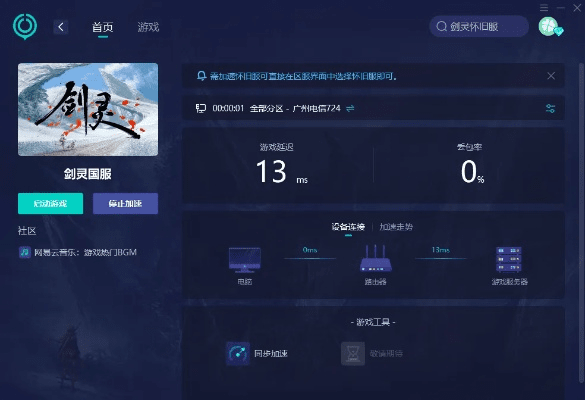 网络安全顾问眼中的网络安全软件——剑灵单机版 下载与任搜官方下载,高速响应解决方案_Ultra_v9.455深度介绍