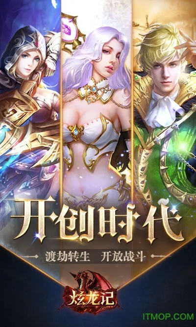 炫龙记激活码同梦幻单机版破解版下载,精细化评估解析&DX版_v9.155