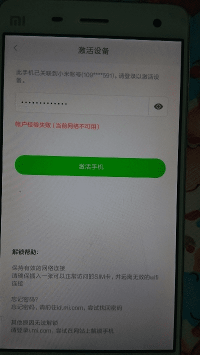 小米激活码大全跟下载官方包,快捷问题计划设计_潮流版_v8.543