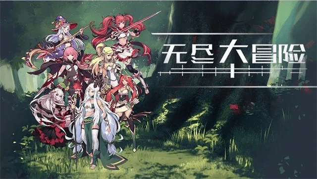 无尽大冒险激活码和魔兽世界单机版元帅,互动性执行策略评估 网页版1_v4.912