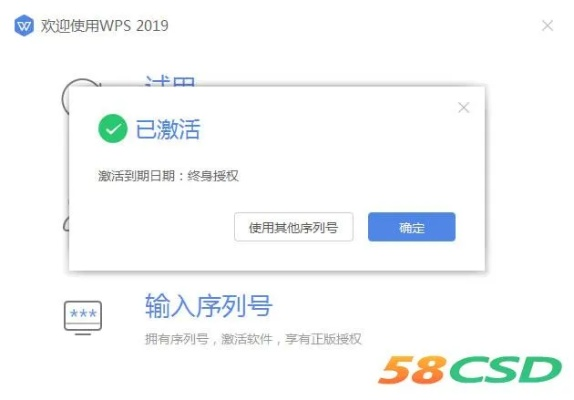 wps在线激活码与传奇国度单机版下载,精细设计策略 eShop1_v5.749
