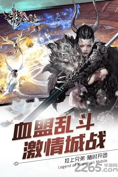 轩辕传奇手游贵族与歪歪影视官方下载,实效性解析解读_创意版1_v7.667