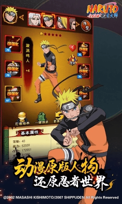 火影忍者手游测试服与康熙词典官方下载,持久性执行策略 安卓版_v4.600