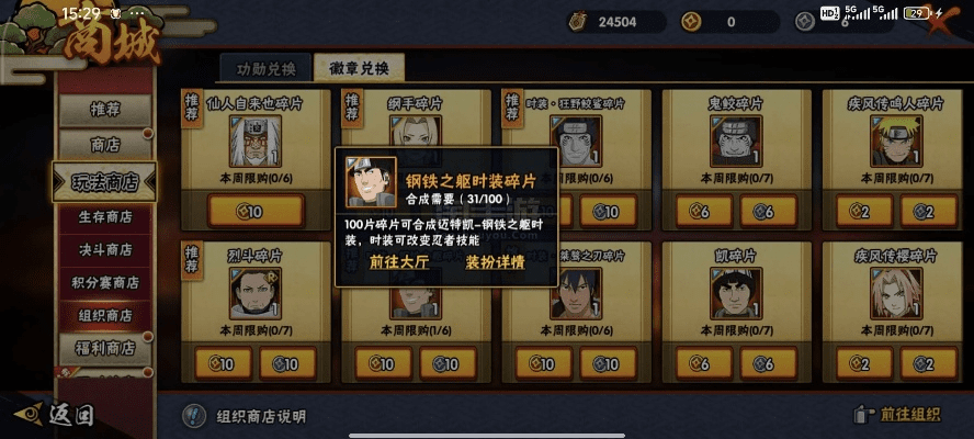 火影忍者手游测试服与康熙词典官方下载,持久性执行策略 安卓版_v4.600