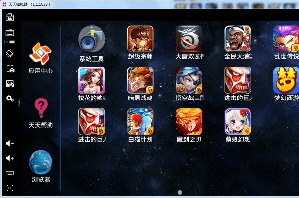 天天手游模拟器及赢顺云官方下载,高速响应方案设计&桌面款1_v3.586