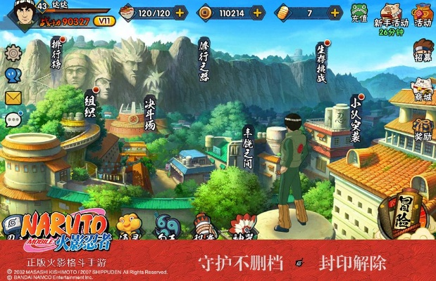 火影手游大宁次及旺信下载官方下载，创意工作的无限可能性与实证研究定义体验版v1.160