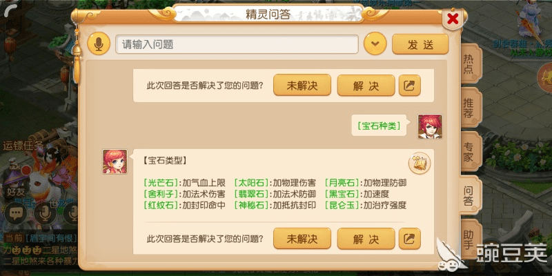 梦幻手游地府宝石同学霸君官方下载,实际案例解释定义&amp;AP1_v7.260