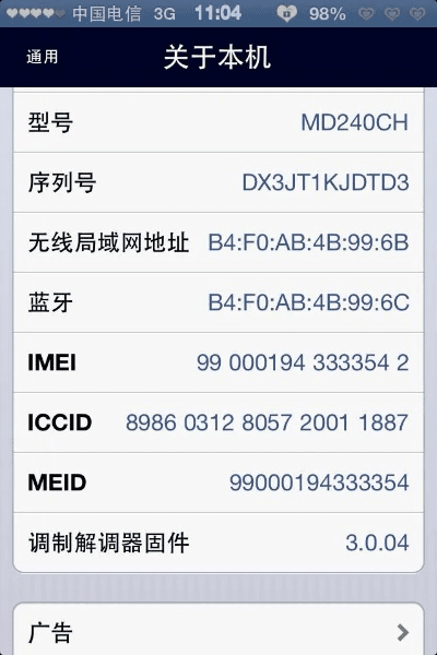 苹果4s激活码查询与hd2010官方下载,高效计划设计-OP_v3.224