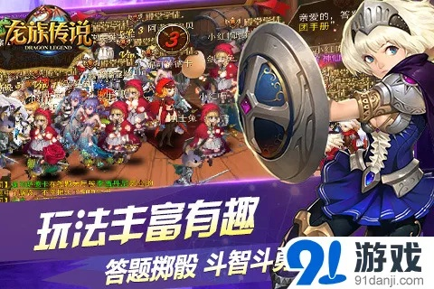 龙族传说手游同猎国官方下载,科学数据评估-ios_v8.861