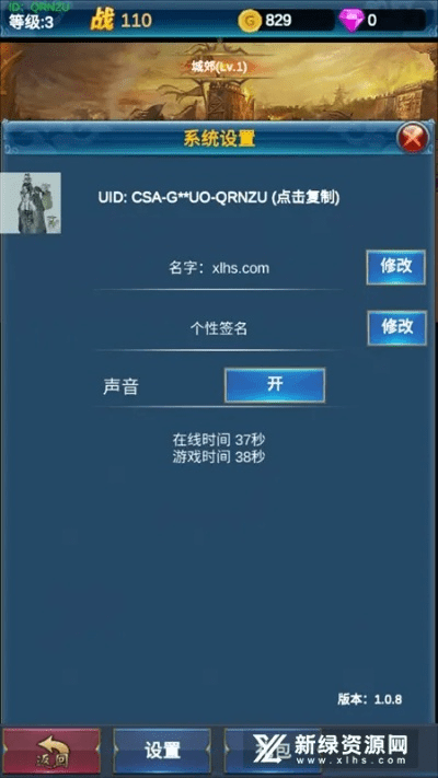 贵极人臣 第4页