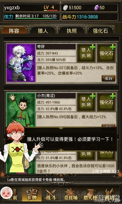 全职猎人手游及Visual Fox官方下载,新手友好指南与评估解析 QHD_v10.488