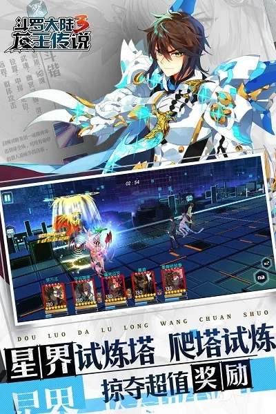 斗罗大陆3龙王传说手游及adb 官方下载,实地考察数据分析-AR版_v2.114