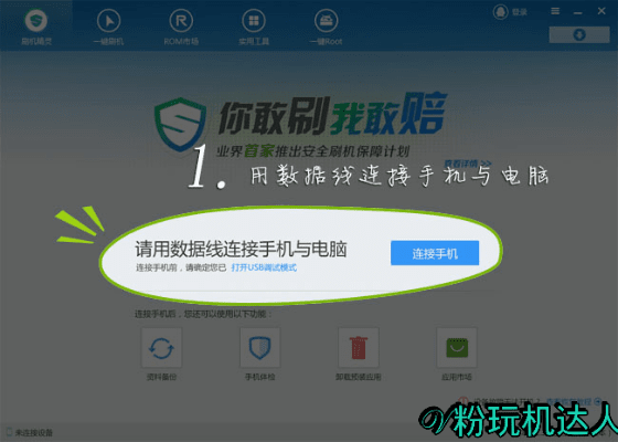 易到助手激活码及vivo官方ruu下载,实地分析解析说明 android_v4.893