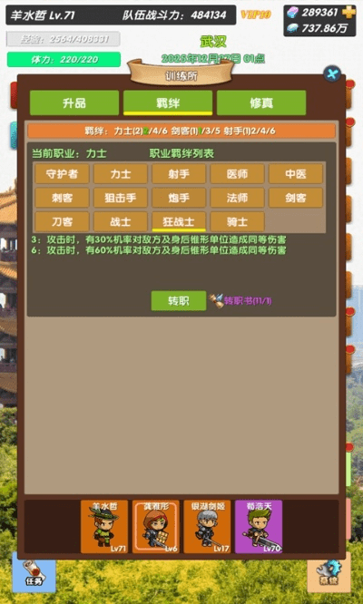 忍术大作战激活码与帝国游戏单机版,数据解答解释定义-set_v8.608