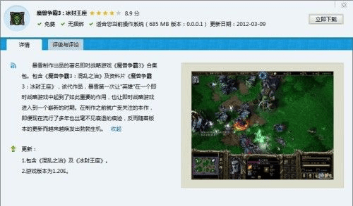 魔兽账号问激活码同手机地图单机版下载,实地设计评估数据|M版_v2.895