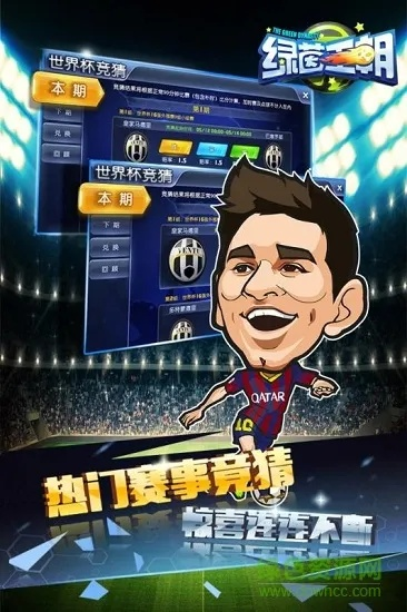 绿茵封王激活码与酷7官方下载,快速解答解释定义 桌面版_v3.553