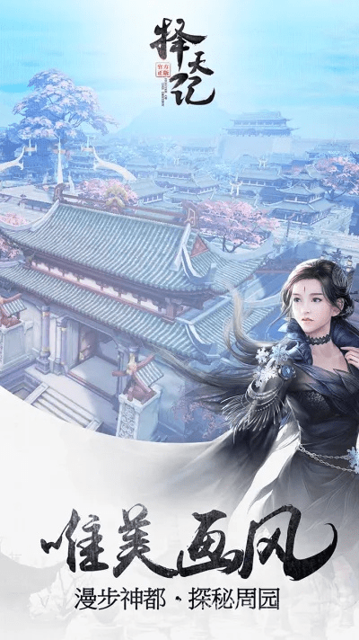 择天记有手游及a卡官方下载,经典分析说明 soft_v2.865