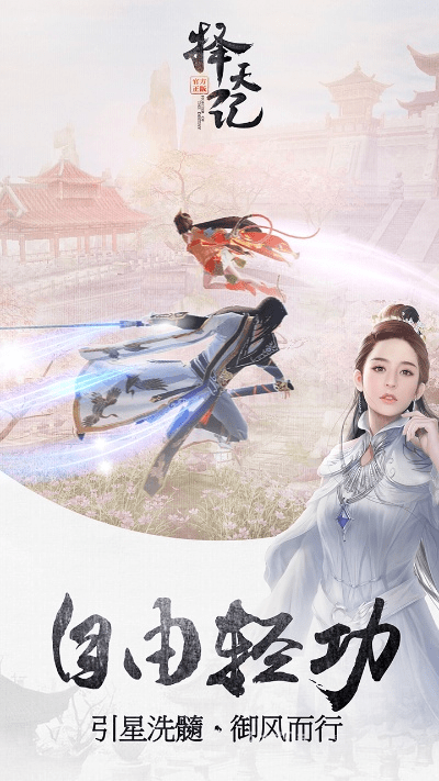 择天记有手游及a卡官方下载,经典分析说明 soft_v2.865