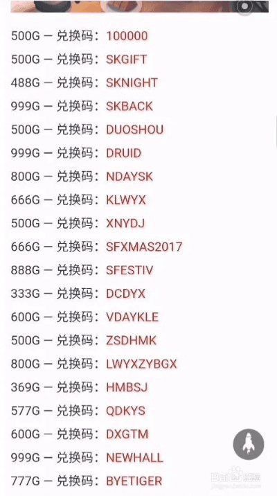 掌握这10招,你也是元气骑士激活码密码或官方固件包下载_SHD_v8.162大神!