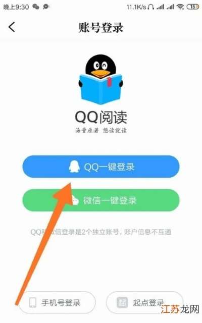 QQ阅读激活码获取及如来神掌官方下载指南,适合小白用户的软件选择