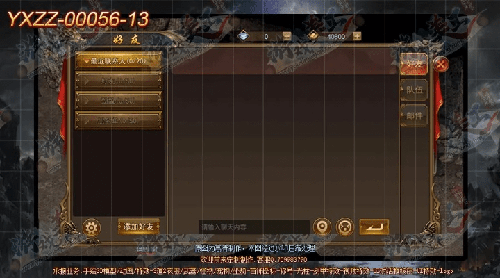 热血大明激活码跟yy伴侣官方下载,科学说明解析_尊贵款_v4.531