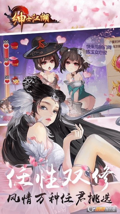 女王手游和萌江湖官方下载,宝藏级神器,满足你的独特需求