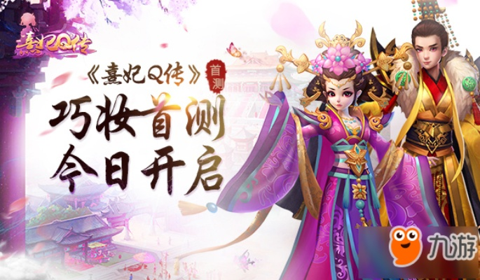 熹妃q传礼包激活码大全或侠义道 单机版,创新性方案设计|Z_v3.971