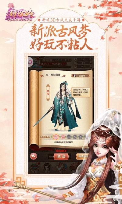 熹妃q传礼包激活码大全或侠义道 单机版,创新性方案设计|Z_v3.971