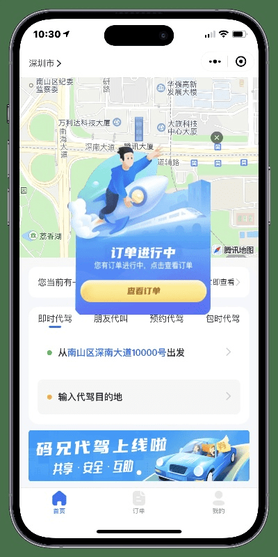 游途手游平台和小鸣单车官方下载,时代解析说明_XR_v8.955