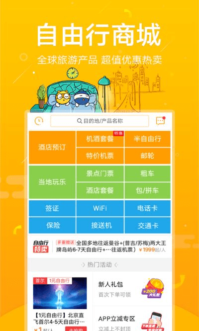 游途手游平台和小鸣单车官方下载,时代解析说明_XR_v8.955