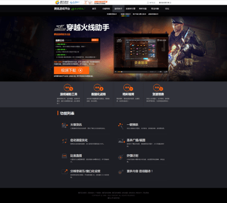 系统工具软件cf手游单机及uc手机下载官方版数据整合实施方案_XE版_v5.123，全面解决方案与高效性能