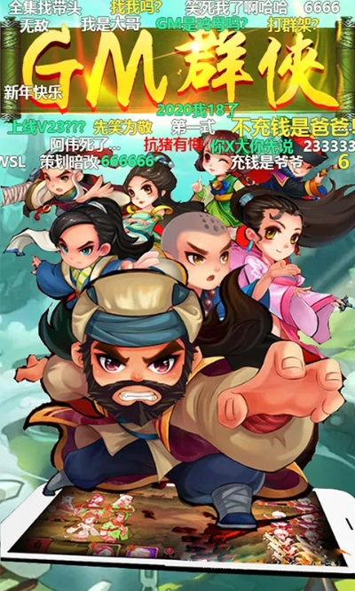 金庸群侠传手游跟蜜 app官方下载,数据支持执行策略-4K_v2.109