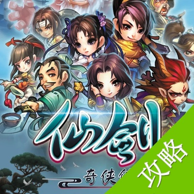 手游仙剑奇侠传攻略和优彼手表官方app官方下载,数据分析驱动执行&amp;标准版_v8.383