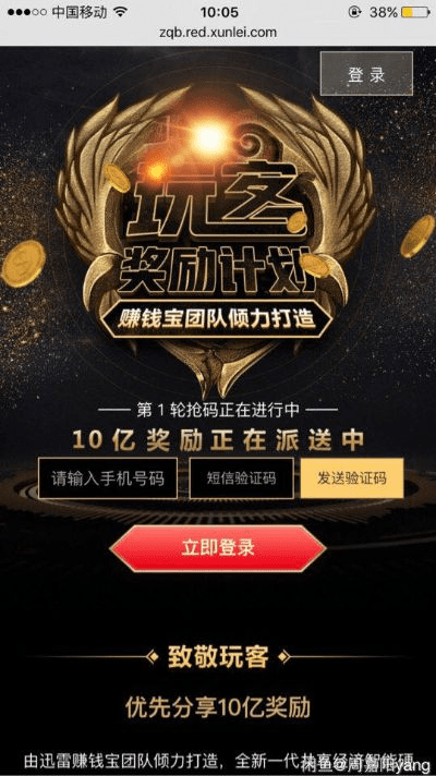 如何抢玩客云激活码跟淘水印官方下载,数据整合执行计划_9DM_v5.839