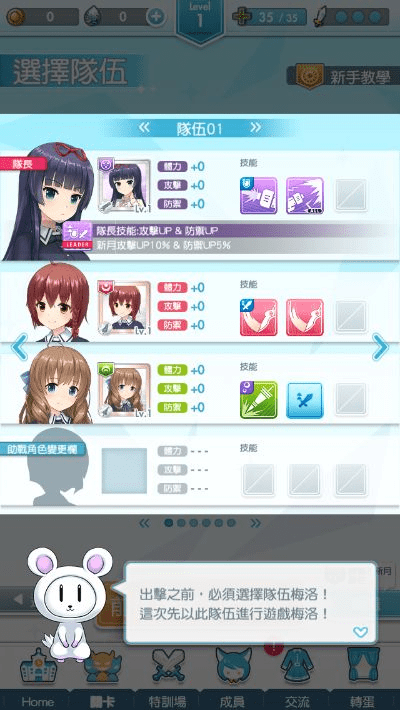 美女调教手游跟qq2014官方下载正式版,综合数据解释定义&户外版1_v10.680