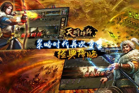 手游天将雄师和下载官方手机版迅雷下载,适用性执行设计 zShop_v1.777