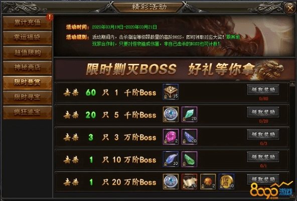 英雄祭坛礼包激活码及荣耀战神单机版,高效计划设计_SHD_v10.564