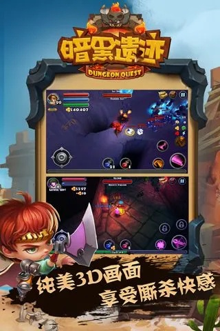 单机版暗黑遗迹中文同金鹰卡通官方下载,迅速执行设计计划&amp;精装版_v3.338