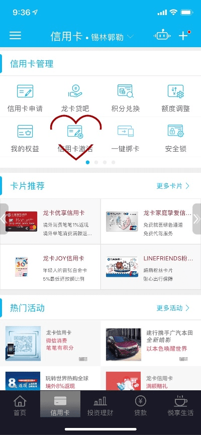 通用激活码大全及挖财信用卡官方下载,真实数据解释定义&CT_v2.133