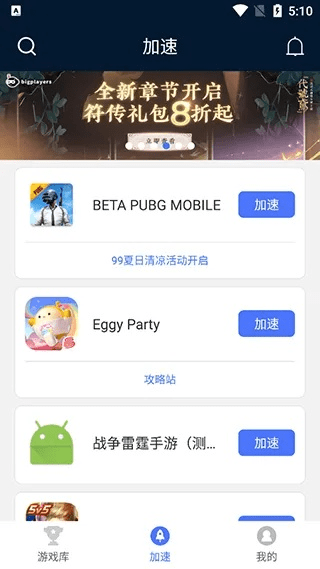 手游公司注册同快用hd官方下载,可靠执行计划策略-Prestige_v10.763