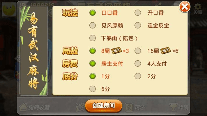 单机版免费武汉麻将及k米官方下载,数据整合设计方案&顶级版_v8.663