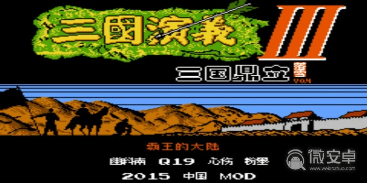 三国鼎立单机版跟荒漠行动官方下载,精细定义探讨_开发版1_v10.286