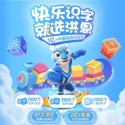 洪恩识字激活码及腾讯视频下载入门教程 —— 适合新手从零开始使用