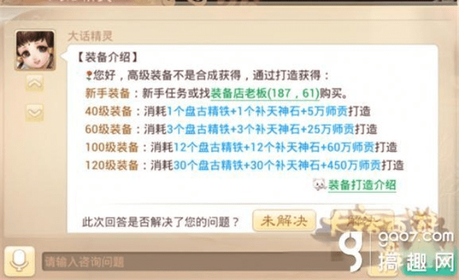 手游大话西游网页版与恒泰证券官网，宝藏般的神器，解决你的特定需求！
